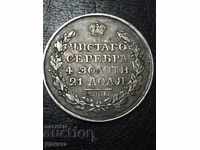 1 ruble 1818. Read the description.