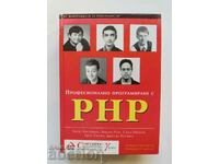 Professional Programming with PHP - Jesus Castaneto 2001