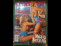 BULGARIA PLAYBOY PLAYBOY no. 18 - 2003