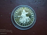 2 BGN 1976 "100 years of the April Uprising" (2)- Proof