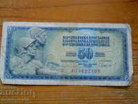 50 dinars 1981 - Yugoslavia ( VG )