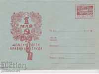 Mail envelope with 20th century 1958 FIRST MAY 61 61