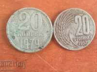COIN OF 20 HUNDREDS 1952 AND 20 KOPES 1979-2 PCS