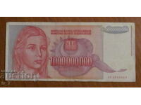 1,000,000,000 dinars 1993, Yugoslavia