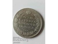 1 Russian Ruble - 1818