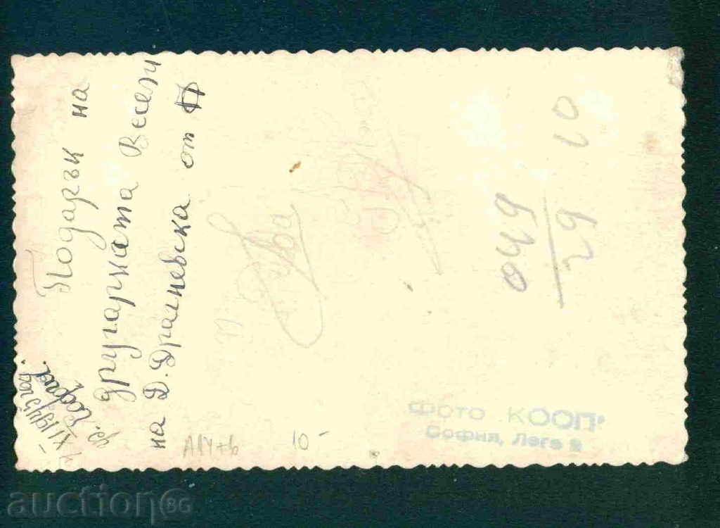 Δημοπρασία ΣΟΦΙΑ - καρτ ποστάλ / καρτ-ποστάλ της Βουλγαρίας Σόφια / 14 Δημοπρασία ΣΟΦΙΑ - καρτ ποστάλ / καρτ-ποστάλ της Βουλγαρίας Σόφια / 14