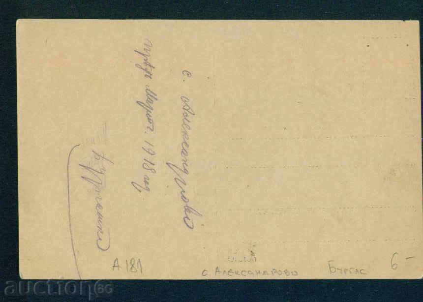 Δημοπρασία Μπουργκάς - Βουλγαρία ΚΑΡΤΑ καρτ ποστάλ ΜΠΟΥΡΓΚΑΣ 181 Δημοπρασία Μπουργκάς - Βουλγαρία ΚΑΡΤΑ καρτ ποστάλ ΜΠΟΥΡΓΚΑΣ 181