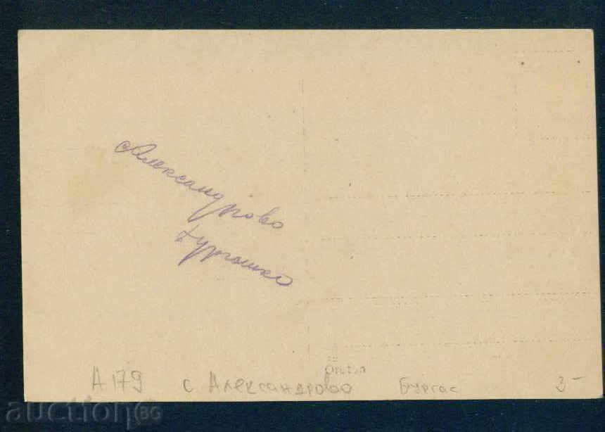 Auction BURGAS - CARD BULGARIA Bulgaria postcard BURGAS 179 Auction BURGAS - CARD BULGARIA Bulgaria postcard BURGAS 179