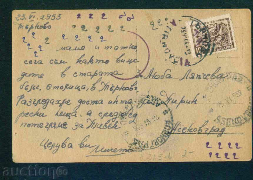 Δημοπρασία Σόφια - Βουλγαρία ΚΑΡΤΑ καρτ ποστάλ TARNOVO 215 Δημοπρασία Σόφια - Βουλγαρία ΚΑΡΤΑ καρτ ποστάλ TARNOVO 215