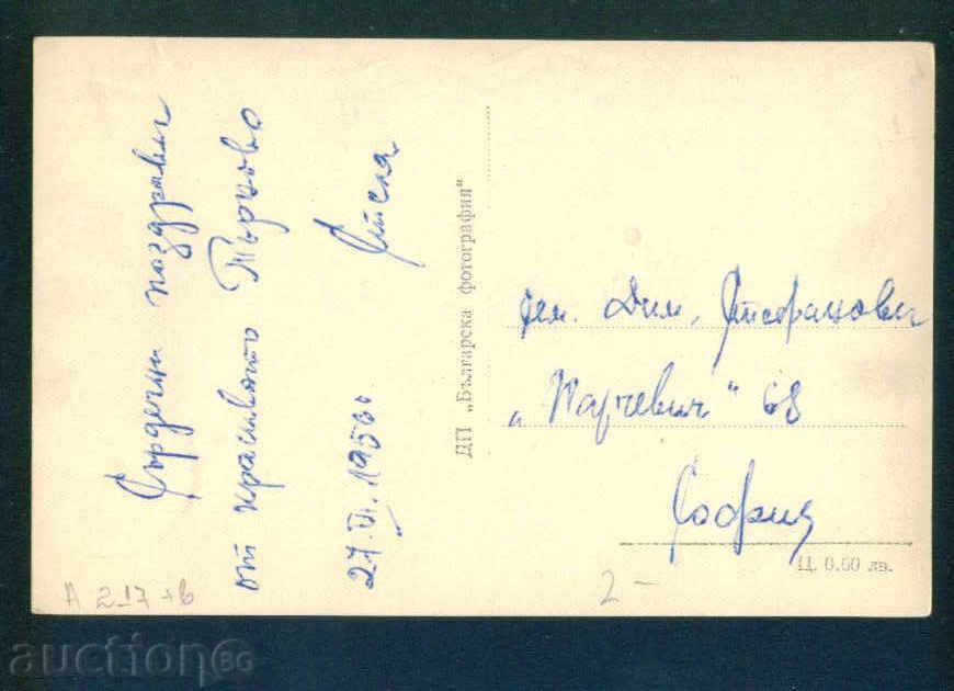 Auction TARNOVO - CARDBOARD Bulgaria postcard TARNOVO 217 Auction TARNOVO - CARDBOARD Bulgaria postcard TARNOVO 217