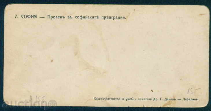 Auction SOFIA - CARD BULGARIA Bulgaria postcard SOFIA 155 Auction SOFIA - CARD BULGARIA Bulgaria postcard SOFIA 155