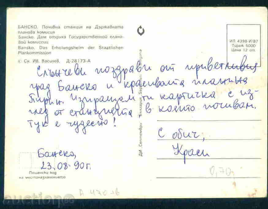 Auction BANSKO - KARTICHKA Bulgaria postcard BANSKO 470 Auction BANSKO - KARTICHKA Bulgaria postcard BANSKO 470