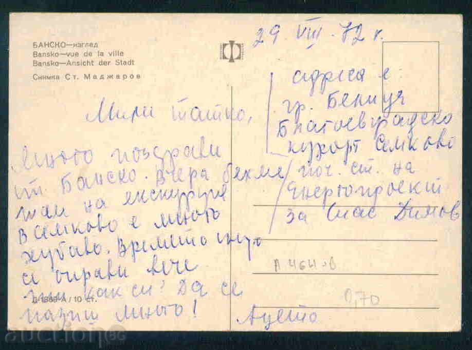 Auction BANSKO - KARTICHKA Bulgaria postcard BANSKO 464 Auction BANSKO - KARTICHKA Bulgaria postcard BANSKO 464