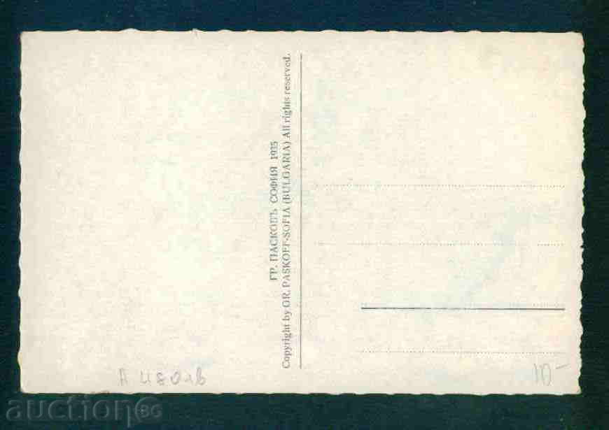 Auction BANSKO - КАРТИЧКА Bulgaria postcard BANSKO 480 Auction BANSKO - КАРТИЧКА Bulgaria postcard BANSKO 480