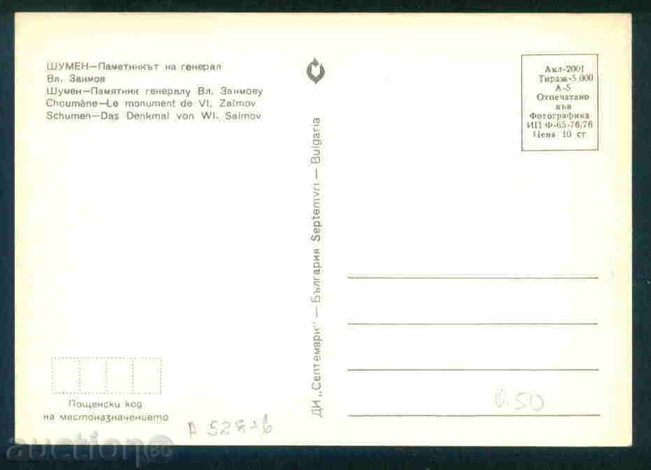 Auction ШУМЕН - КАРТИЧКА Bulgaria postcard SHUMEN 528 Auction ШУМЕН - КАРТИЧКА Bulgaria postcard SHUMEN 528
