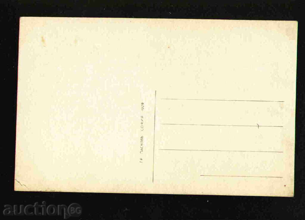 Auction SOFIA - CARD BULGARIA Bulgaria postcard Sofia 22691 Auction SOFIA - CARD BULGARIA Bulgaria postcard Sofia 22691