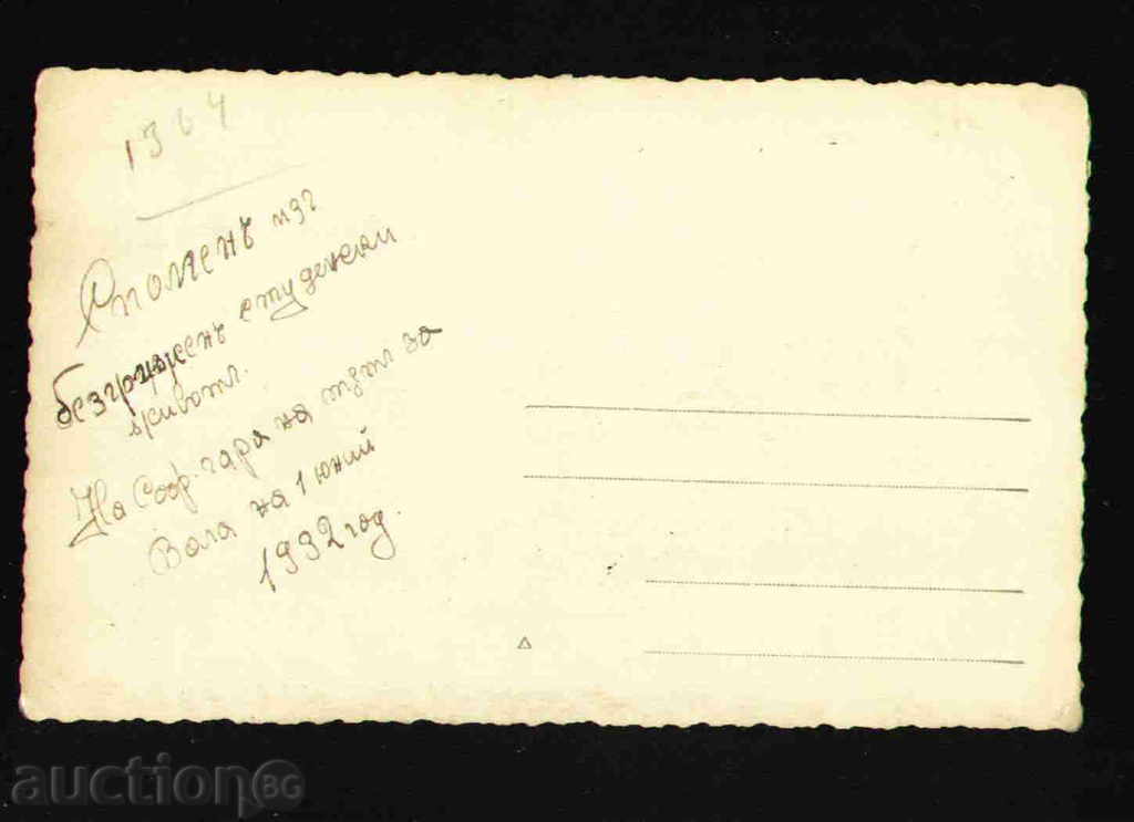 Auction SOFIA - PHOTO Bulgaria postcard Sofia 24152 Auction SOFIA - PHOTO Bulgaria postcard Sofia 24152