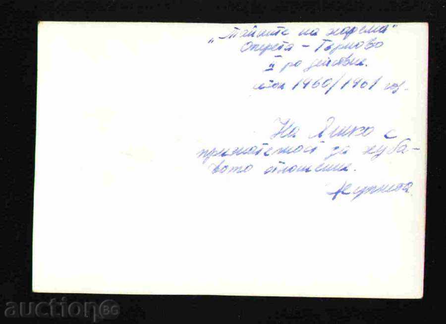 Delivery of TARNOVO - CARD BULGARIA Bulgaria postcard TARNOVO 27091