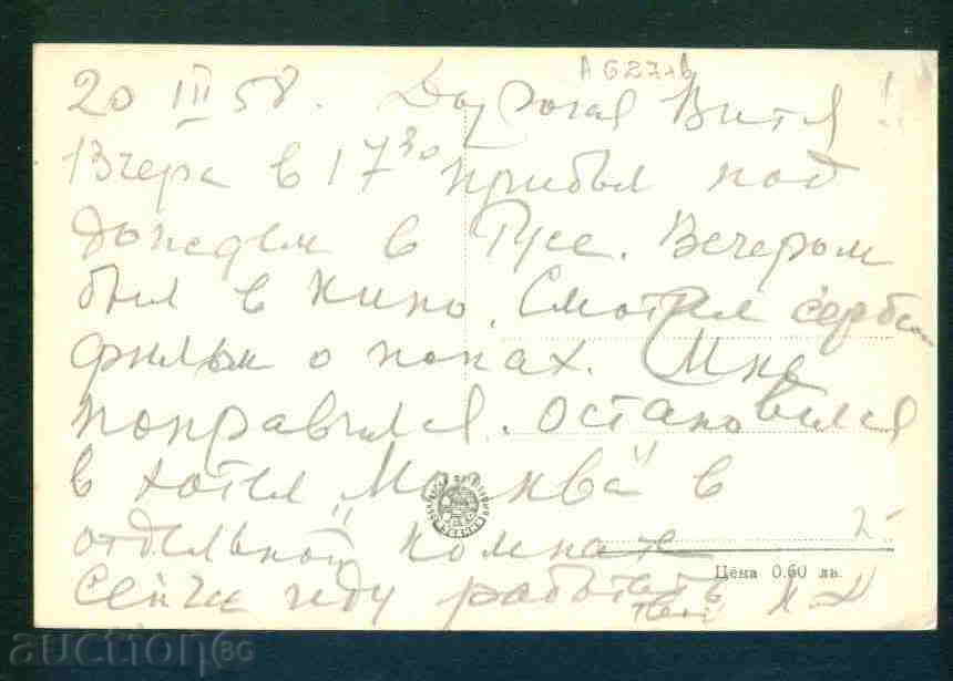 Auction TARNOVO - CARD BULGARIA Bulgaria postcard TARNOVO 627 Auction TARNOVO - CARD BULGARIA Bulgaria postcard TARNOVO 627