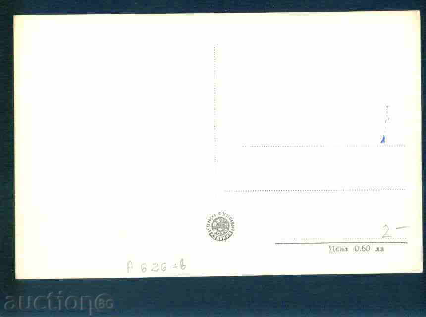 Auction TARNOVO - CARDS Bulgaria postcard TARNOVO 626 Auction TARNOVO - CARDS Bulgaria postcard TARNOVO 626