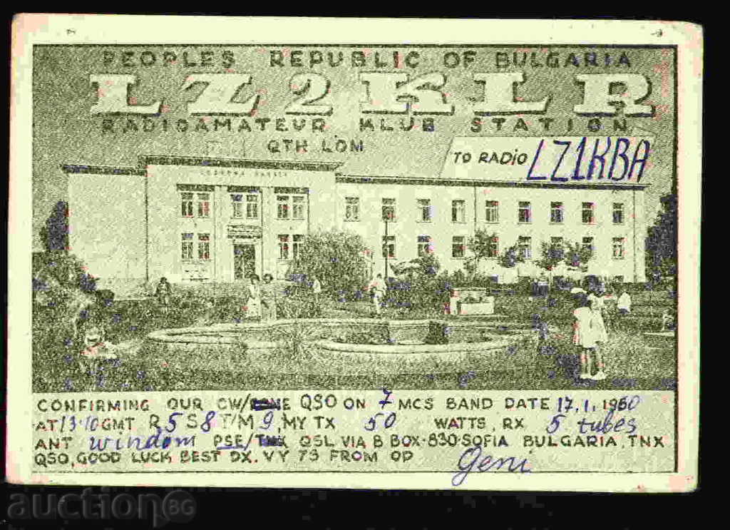LOM KARTICHKA Bulgaria postcard LOM 22150 with price 5.00 BGN | € 2.56 LOM KARTICHKA Bulgaria postcard LOM 22150 with price 5.00 BGN | € 2.56