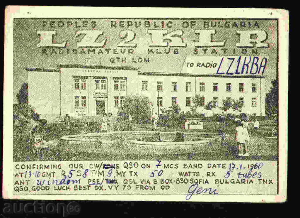 LOM KARTICHKA Bulgaria postcard LOM 22150