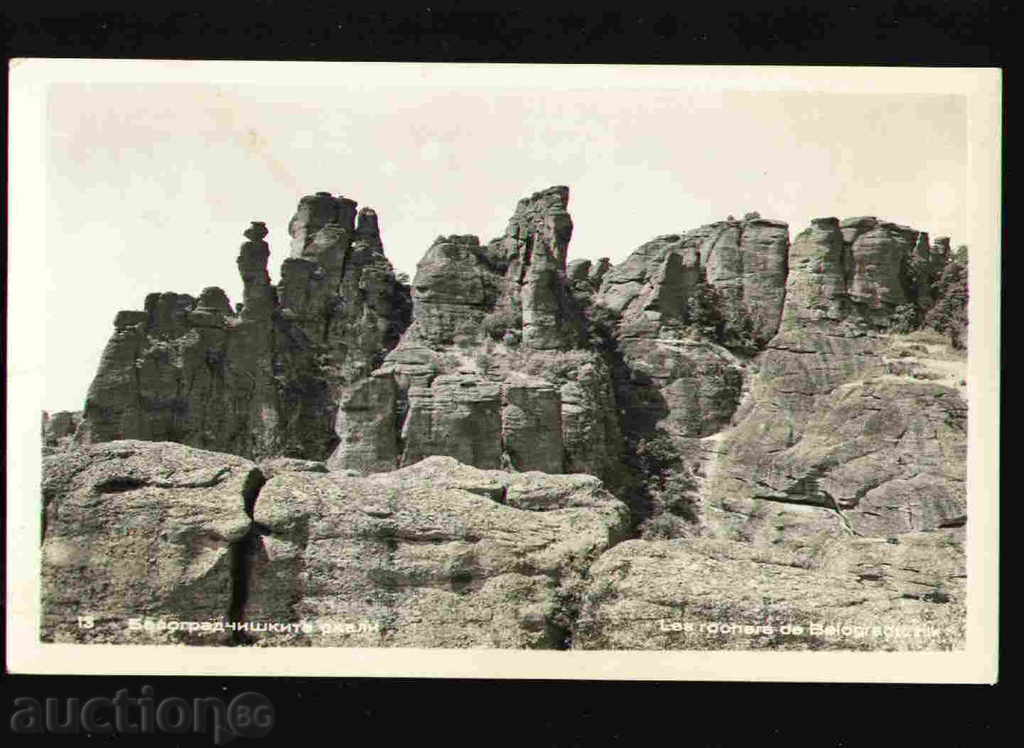 BELOGRADCHIK KARTICHKA Bulgaria postcard BELOGRADCHIK 29706 with price 2.00 BGN | € 1.02 BELOGRADCHIK KARTICHKA Bulgaria postcard BELOGRADCHIK 29706 with price 2.00 BGN | € 1.02