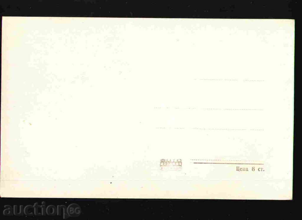 Auction BELOGRADCHIK KARTICHKA Bulgaria postcard BELOGRADCHIK 29706 Auction BELOGRADCHIK KARTICHKA Bulgaria postcard BELOGRADCHIK 29706