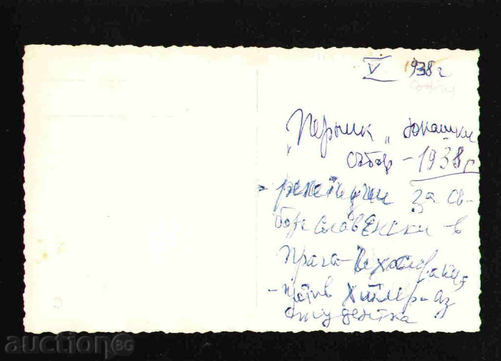 Δημοπρασία ΚΑΡΤΑ Πέρνικ της Βουλγαρίας καρτ ποστάλ Πέρνικ 23516 Δημοπρασία ΚΑΡΤΑ Πέρνικ της Βουλγαρίας καρτ ποστάλ Πέρνικ 23516