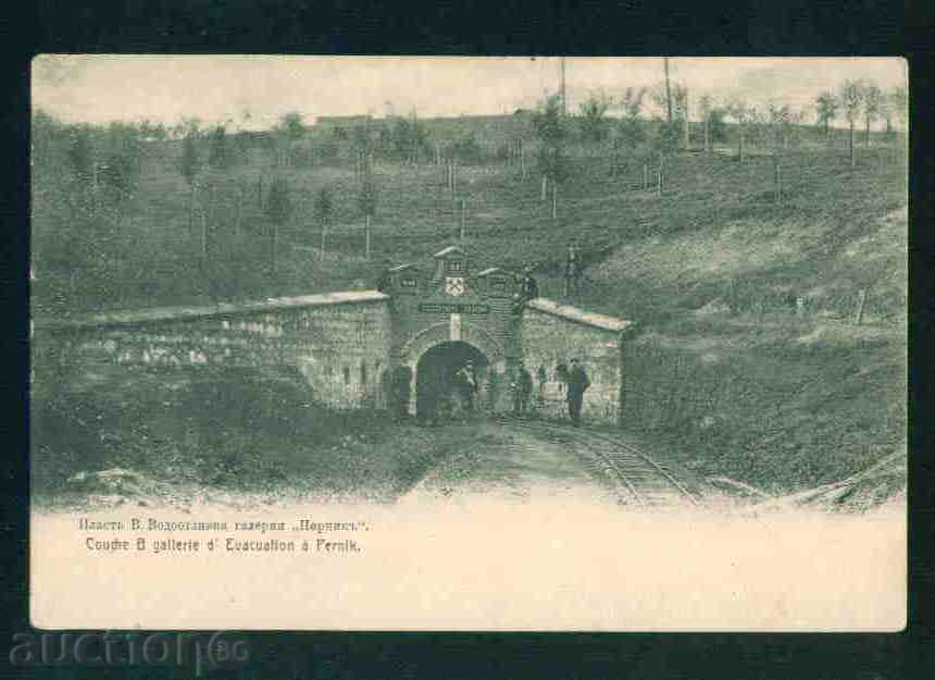 ПЕРНИК  КАРТИЧКА Bulgaria postcard PERNIK  782