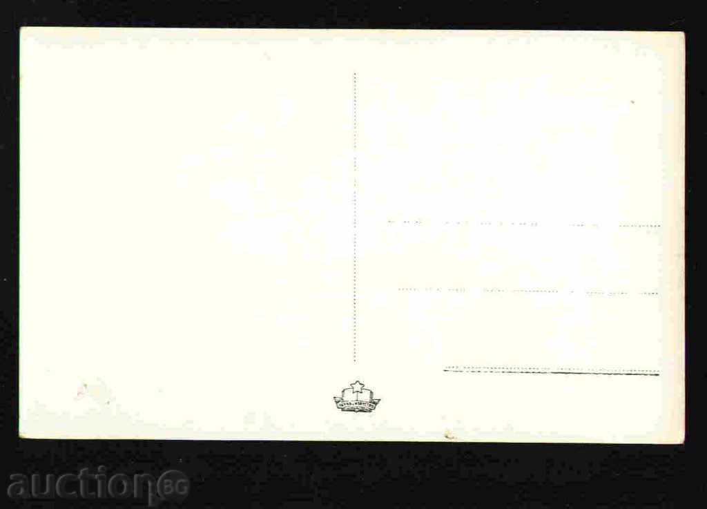 Auction VELINGRAD - KARTICHKA Bulgaria postcard VELINGRAD 29642 Auction VELINGRAD - KARTICHKA Bulgaria postcard VELINGRAD 29642