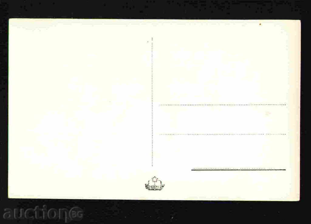 Auction VELINGRAD - KARTICHKA Bulgaria postcard VELINGRAD 29643 Auction VELINGRAD - KARTICHKA Bulgaria postcard VELINGRAD 29643