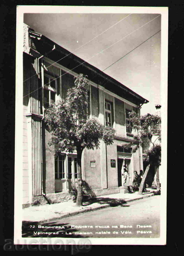 VELINGRAD - KARTICHKA Bulgaria postcard VELINGRAD 29650 with price 2.10 BGN | € 1.07