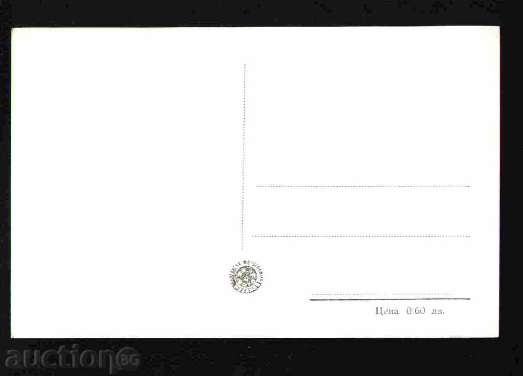 Auction VELINGRAD - KARTICHKA Bulgaria postcard VELINGRAD 29653 Auction VELINGRAD - KARTICHKA Bulgaria postcard VELINGRAD 29653