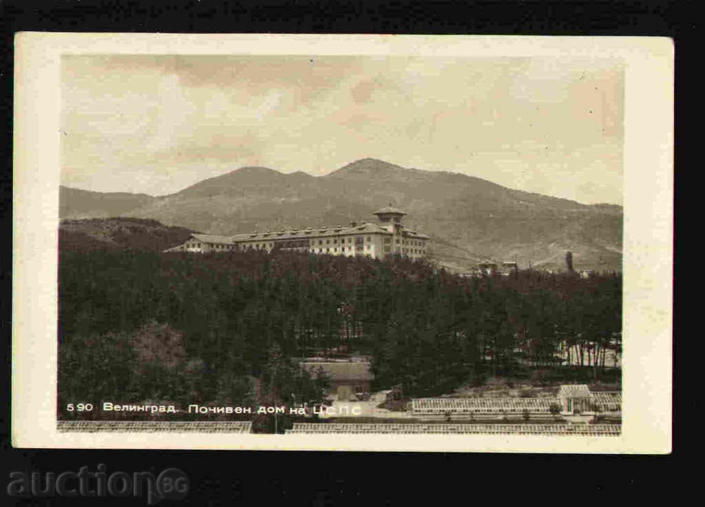 VELINGRAD - KARTICHKA Bulgaria postcard VELINGRAD 29657 with price 2.10 BGN | € 1.07 VELINGRAD - KARTICHKA Bulgaria postcard VELINGRAD 29657 with price 2.10 BGN | € 1.07