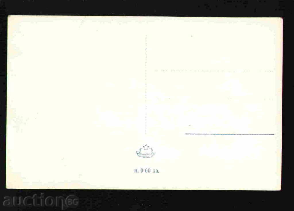 Auction VELINGRAD - KARTICHKA Bulgaria postcard VELINGRAD 29657 Auction VELINGRAD - KARTICHKA Bulgaria postcard VELINGRAD 29657