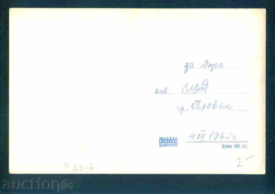 Auction ПЛЕВЕН - КАРТИЧКА Bulgaria postcard PLEVEN Р23 Auction ПЛЕВЕН - КАРТИЧКА Bulgaria postcard PLEVEN Р23
