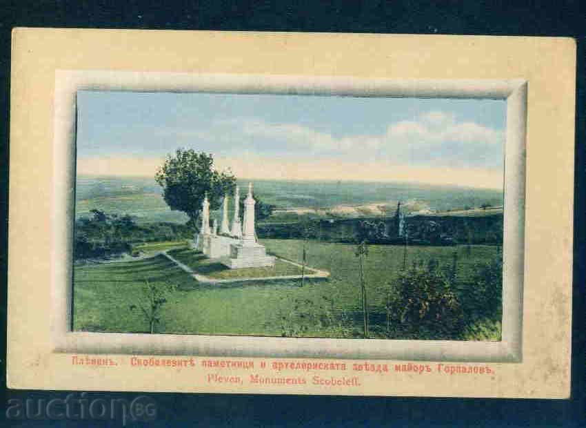 ПЛЕВЕН - КАРТИЧКА Bulgaria postcard PLEVEN P49 with price € 18.00 | 35.20 BGN