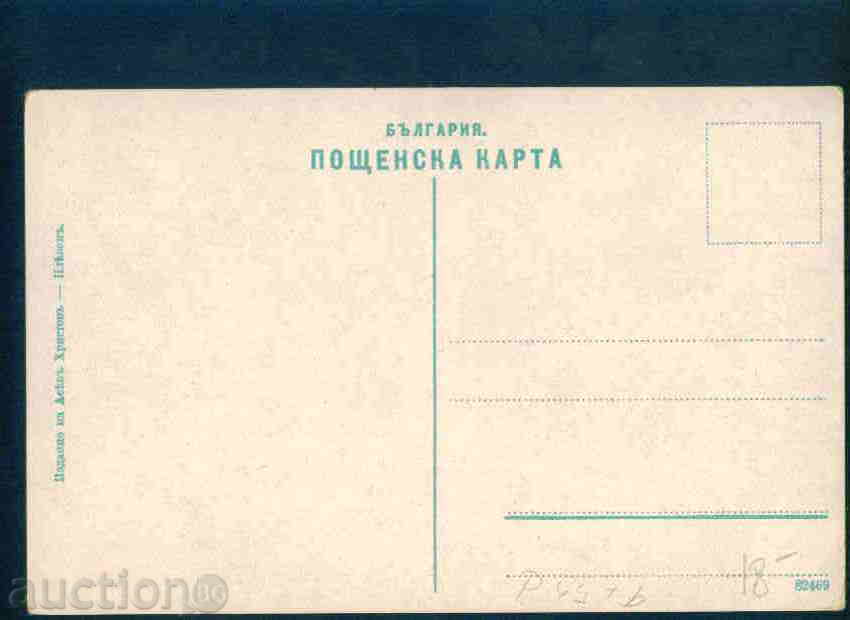Auction ПЛЕВЕН - КАРТИЧКА Bulgaria postcard PLEVEN P49 Auction ПЛЕВЕН - КАРТИЧКА Bulgaria postcard PLEVEN P49