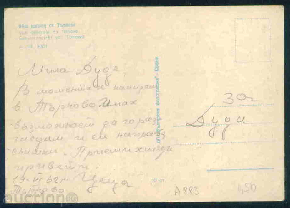 Δημοπρασία Σόφια - Βουλγαρία ΚΑΡΤΑ καρτ ποστάλ Τάρνοβο - A 883 Δημοπρασία Σόφια - Βουλγαρία ΚΑΡΤΑ καρτ ποστάλ Τάρνοβο - A 883