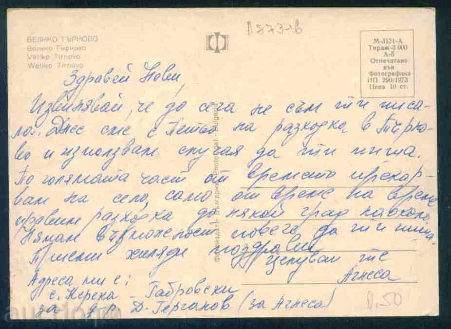 Auction TARNOVO - KARTICHKA Bulgaria postcard TARNOVO - A 873 Auction TARNOVO - KARTICHKA Bulgaria postcard TARNOVO - A 873