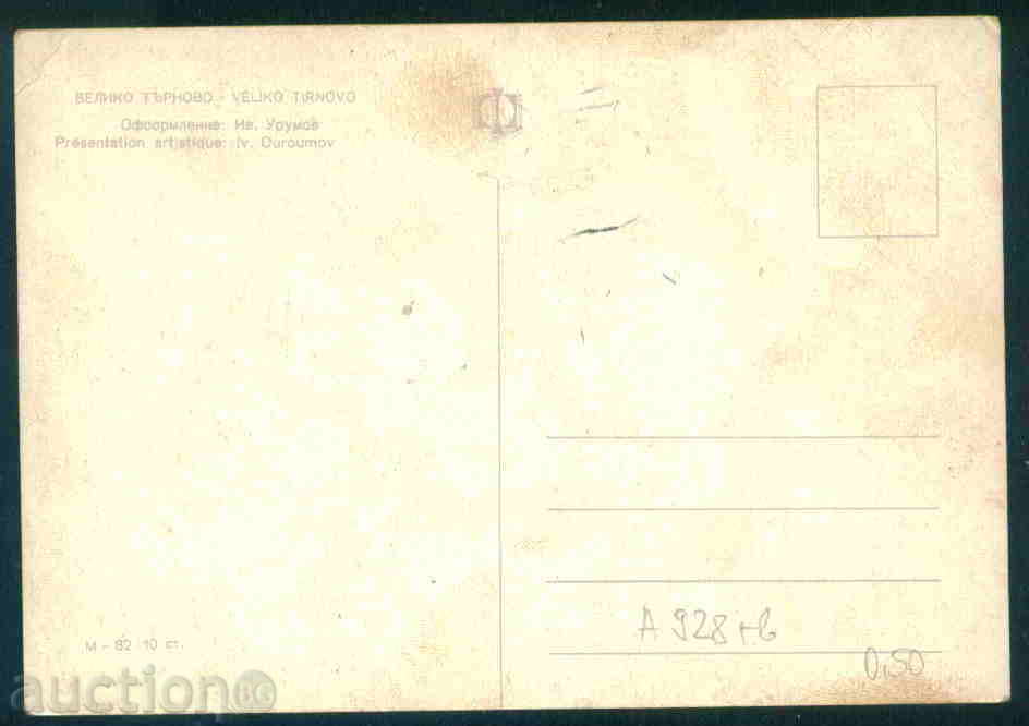 Auction  TARNOVO - TARNOVO Bulgaria postcard TARNOVO - A 928