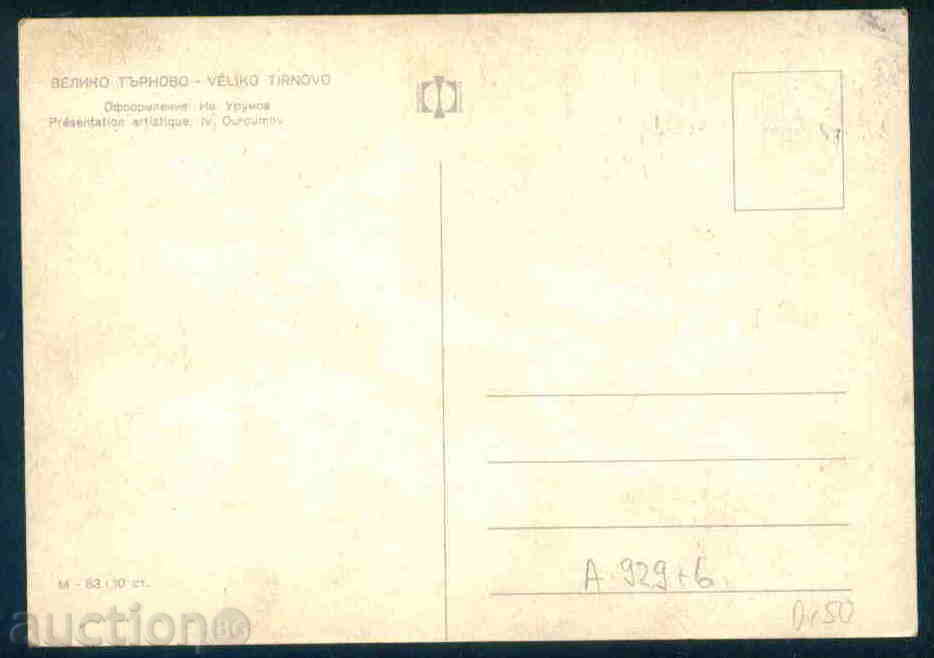 Auction TARNOVO - TARNOVO Bulgaria postcard TARNOVO - A 929 Auction TARNOVO - TARNOVO Bulgaria postcard TARNOVO - A 929