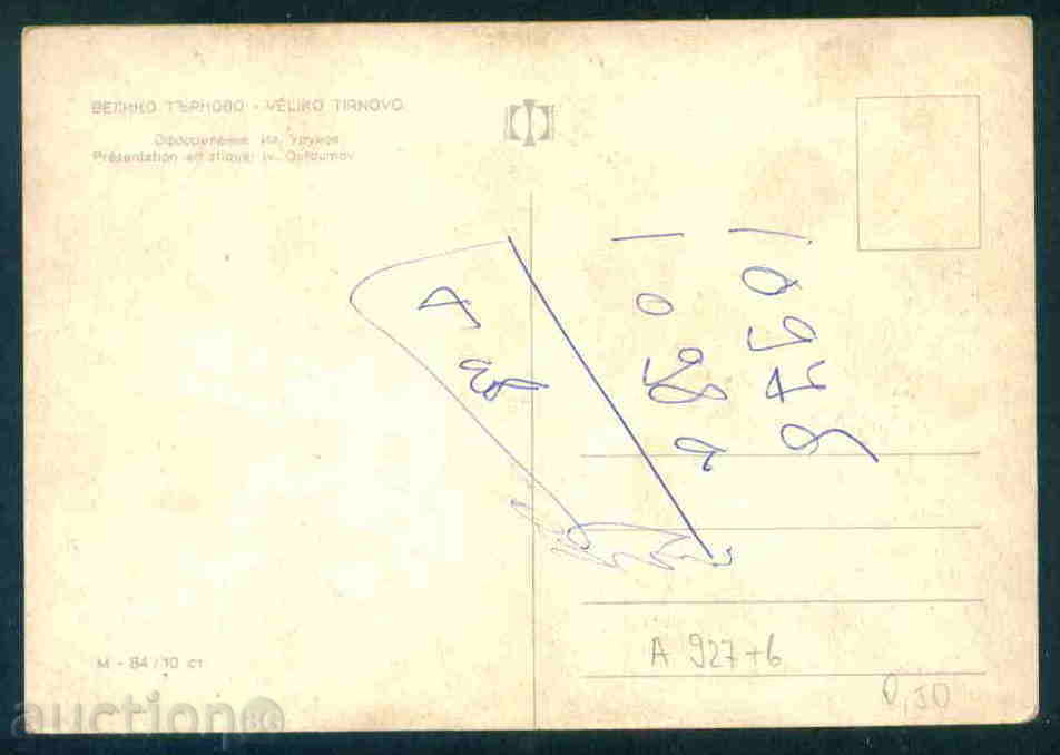 Auction TARNOVO - CARTICHKA Bulgaria postcard TARNOVO - A 927 Auction TARNOVO - CARTICHKA Bulgaria postcard TARNOVO - A 927