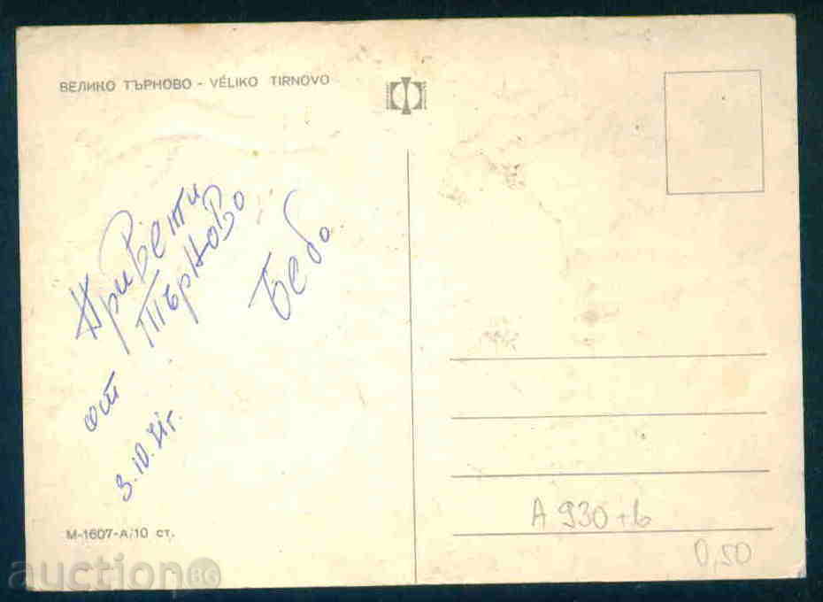 Auction TARNOVO - A TARNOVO Bulgaria postcard TARNOVO - A 930 Auction TARNOVO - A TARNOVO Bulgaria postcard TARNOVO - A 930