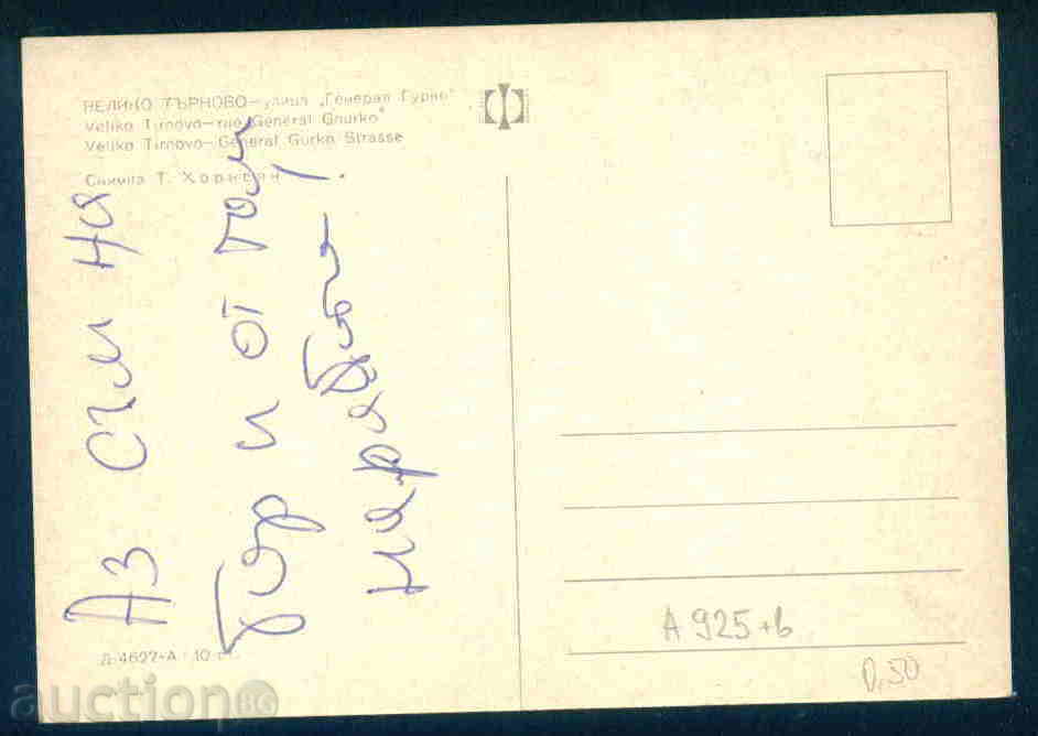 Auction  TARNOVO - A CARDBOARD Bulgaria postcard TARNOVO - A 925