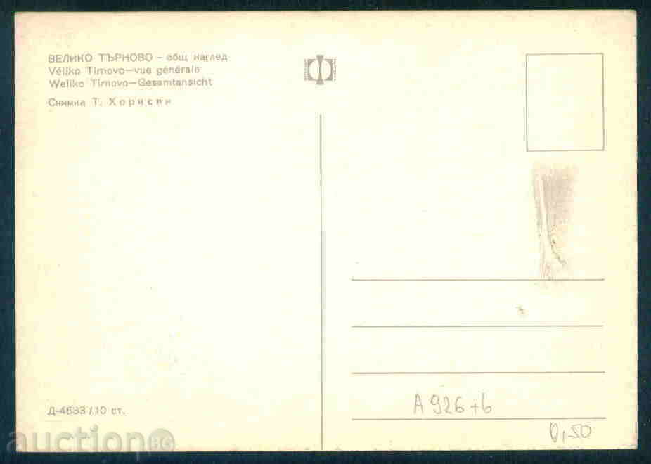 Auction  TARNOVO - A TARNOVO Bulgaria postcard TARNOVO - A 926