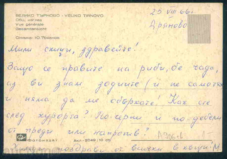 Auction TARNOVO - TARNOVO Bulgaria postcard TARNOVO - A 906 Auction TARNOVO - TARNOVO Bulgaria postcard TARNOVO - A 906