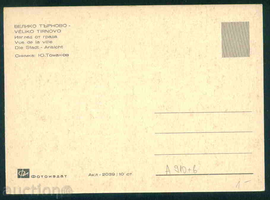 Δημοπρασία Σόφια - Βουλγαρία ΚΑΡΤΑ καρτ ποστάλ Τάρνοβο - A 910 Δημοπρασία Σόφια - Βουλγαρία ΚΑΡΤΑ καρτ ποστάλ Τάρνοβο - A 910