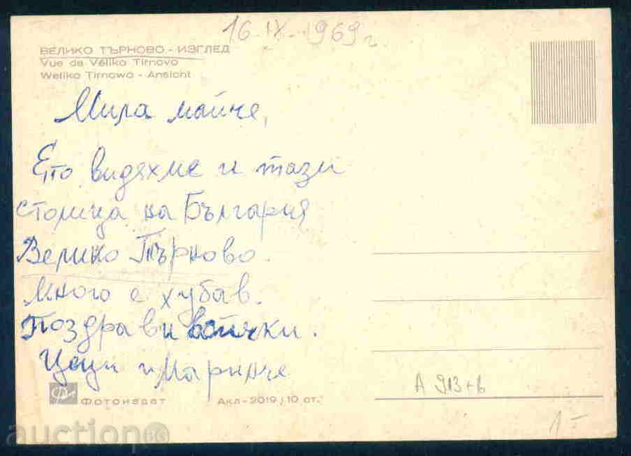 Auction TARNOVO - CARDIAC Bulgaria postcard TARNOVO - A 913 Auction TARNOVO - CARDIAC Bulgaria postcard TARNOVO - A 913